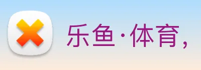 乐鱼·体育，leyu乐鱼online(中国) Logo